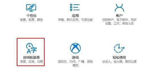 win10eng輸入法不見(jiàn)了解決方法