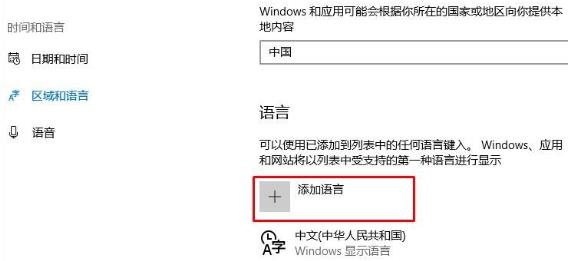 win10eng輸入法不見(jiàn)了解決方法