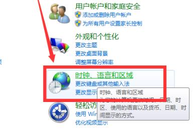 win724小時(shí)制設(shè)置方法