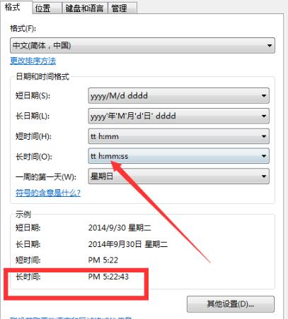 win724小時(shí)制設(shè)置方法