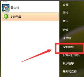 win724小時(shí)制設(shè)置方法