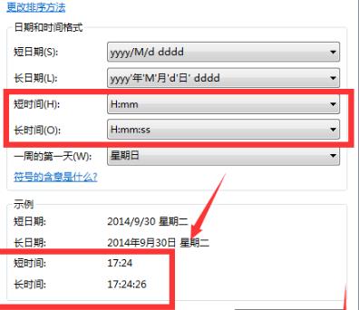 win724小時(shí)制設(shè)置方法