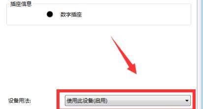 win10荒野行動(dòng)麥克風(fēng)沒聲音解決方法
