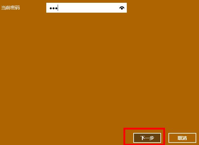 win10取消開機密碼方法