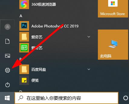 win10取消開機密碼方法