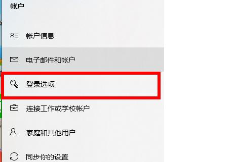 win10取消開機密碼方法