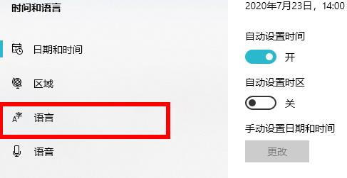 win102004cortana不支持中國(guó)解決方法