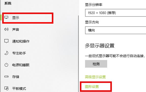 win102004圖形設(shè)置更改方法