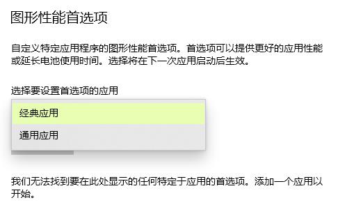win102004圖形設(shè)置更改方法