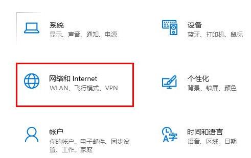 win10 2004無法連接到這個網(wǎng)絡(luò)解決方法