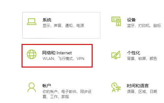win10 2004無法連接到這個網(wǎng)絡(luò)解決方法