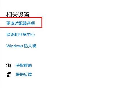win10 2004無法連接到這個網(wǎng)絡(luò)解決方法