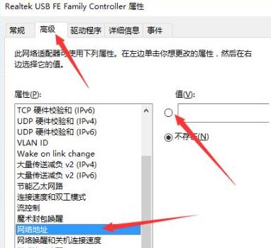 win10 2004無法連接到這個網(wǎng)絡(luò)解決方法