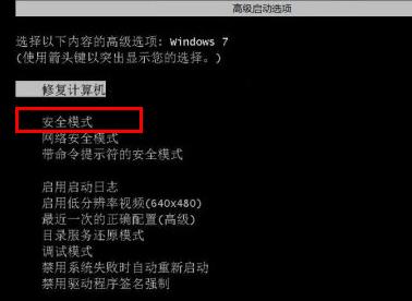 win7開(kāi)機(jī)選擇文件卡住不動(dòng)解決方法