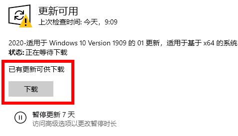 win10 2004顯卡驅(qū)動不兼容解決方法