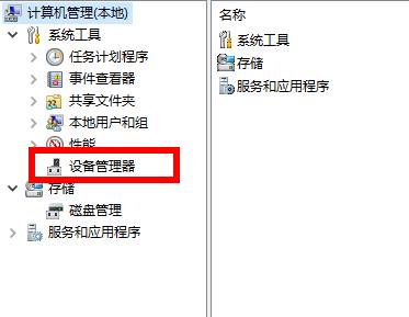 win10 2004顯卡驅(qū)動不兼容解決方法