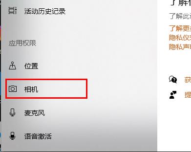 win10學信網攝像頭打不開解決方法