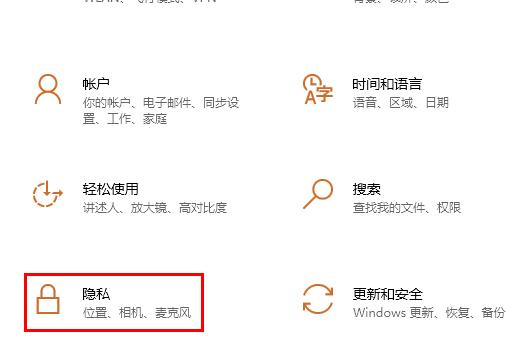 win10學信網攝像頭打不開解決方法