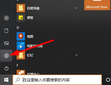 win10學信網攝像頭打不開解決方法