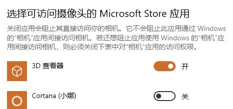 win10學信網攝像頭打不開解決方法