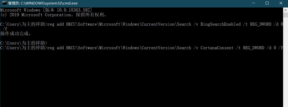 win10搜索框全黑解決教程
