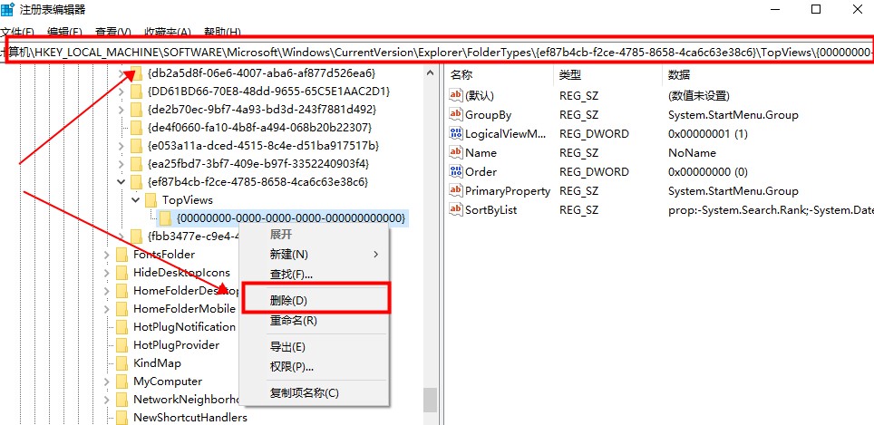 win10搜索框不能輸入解決方法