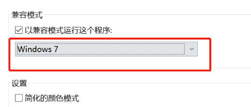 win10三國志14已停止工作解決方法