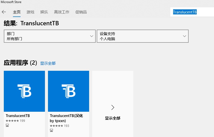 win10搜索框設(shè)置透明方法