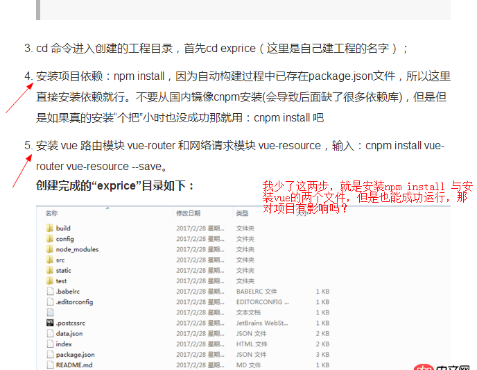 javascript - vue-cli創(chuàng)建的項目，少一些步驟，對項目有影響嗎？