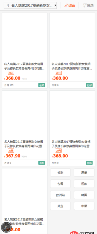 javascript - 為什么我用phantomjs抓取頁面，如果頁面數(shù)據(jù)多就抓取不到？