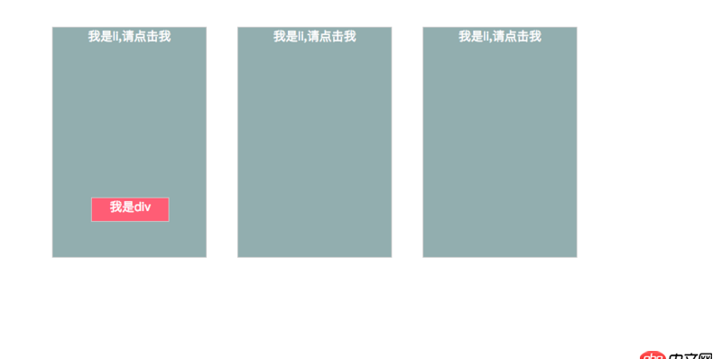 javascript - vue更改當前節點元素