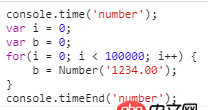 JavaScript將字符串轉(zhuǎn)換為整數(shù)有哪些方法，哪種最快