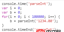 JavaScript將字符串轉(zhuǎn)換為整數(shù)有哪些方法，哪種最快