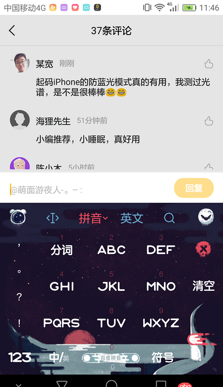 javascript - 手機端評論出現(xiàn)輸入框，怎么實現(xiàn)？