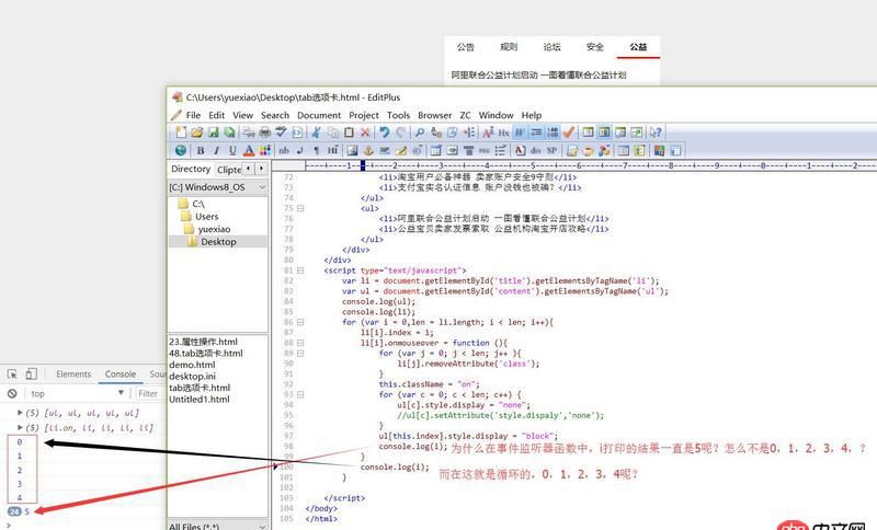 javascript - 事件中的打印循環(huán)變量的值時(shí)，為什么是一個(gè)固定值。