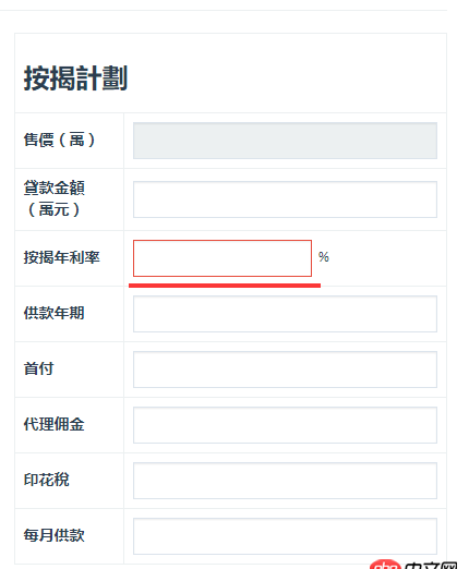 javascript - js怎么判斷input輸入的值是數字，不小于等于0，不使用alert,而在同一行上用紅色字體提示用戶
