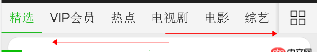 javascript - 手機(jī)版網(wǎng)站導(dǎo)航條水平滑動(dòng)減速效果是如何實(shí)現(xiàn)的