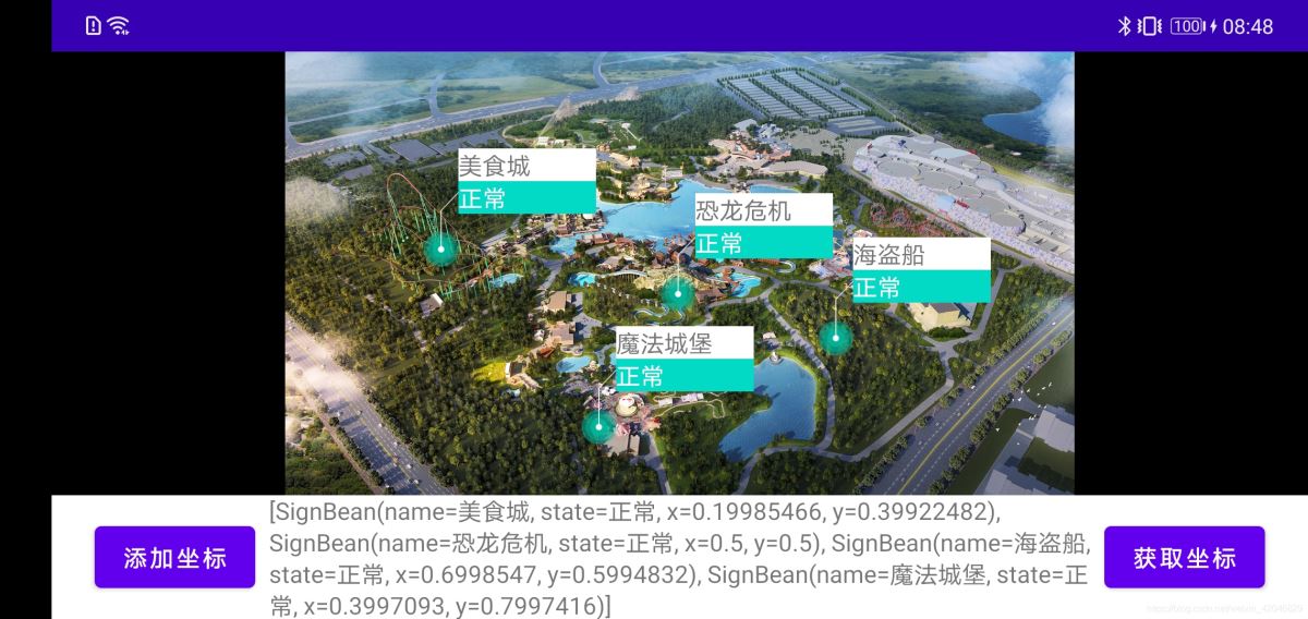 Android 自定義圖片地圖坐標功能的實現