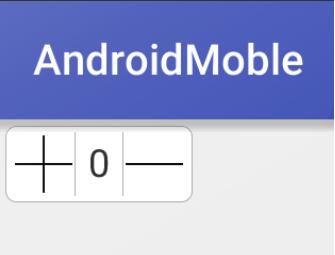 android UI繪制加減號(hào)按鈕