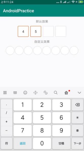 Android自定義view實現TextView方形輸入框