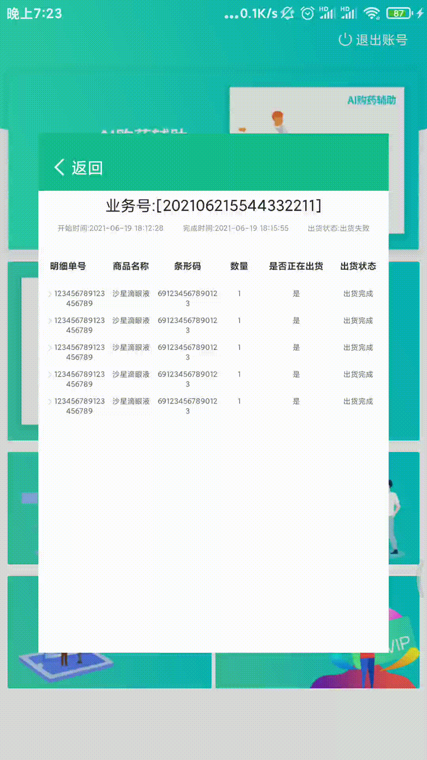 一文搞懂Android RecyclerView點(diǎn)擊展開、折疊效果的實(shí)現(xiàn)代碼