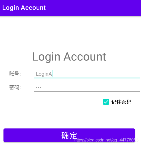 Android 使用 SharedPreferences 保存少量數(shù)據(jù)的實現(xiàn)代碼