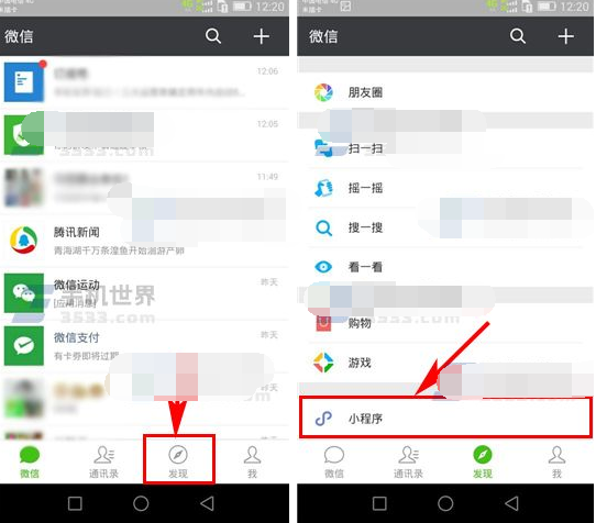 微信APP中申請(qǐng)收款碼具體操作方法