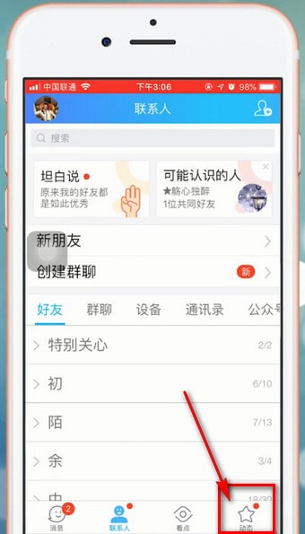 手機(jī)QQ微視刪除的具體操作方法
