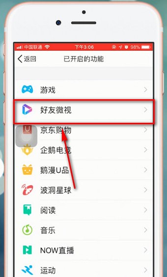 手機(jī)QQ微視刪除的具體操作方法
