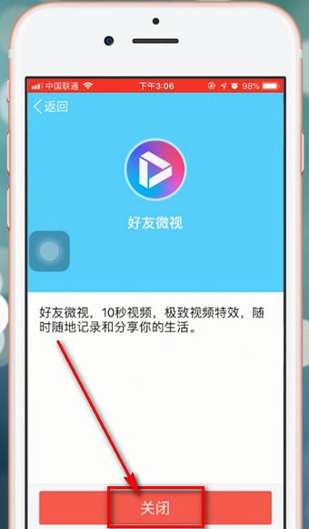 手機(jī)QQ微視刪除的具體操作方法