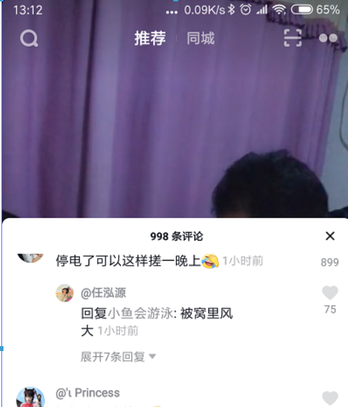 抖音摩擦點(diǎn)亮燈泡是真的嗎？抖音摩擦點(diǎn)亮燈泡詳情介紹！