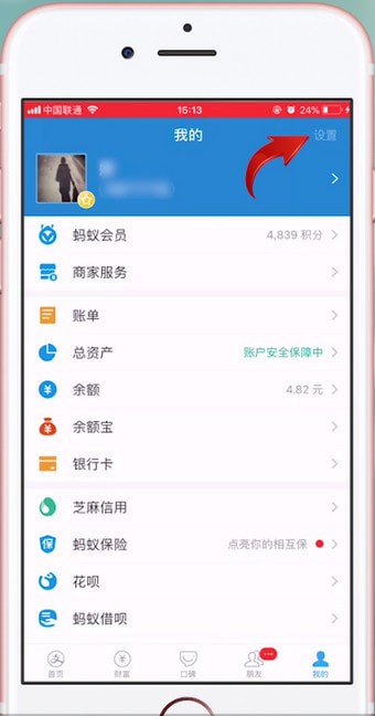 淘寶如何設置付款順序？ 淘寶設置付款順序方法攻略解答！