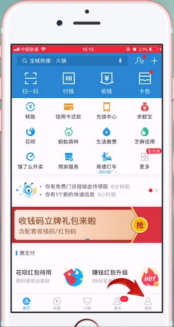 淘寶如何設置付款順序？ 淘寶設置付款順序方法攻略解答！