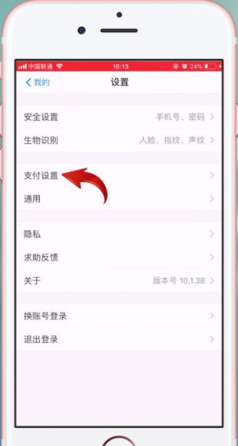 淘寶如何設置付款順序？ 淘寶設置付款順序方法攻略解答！